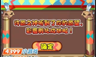 孵化宝典怎样使用 洛克王国孵化宝典有什么用