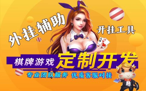 推荐一款“手机麻将真的有挂吗”√太坑了原来有挂