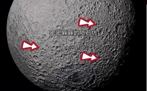 月球背面（月球背面采样）