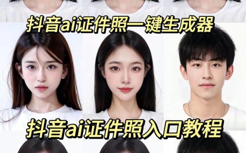 AI生成童年照（变童年照的app）