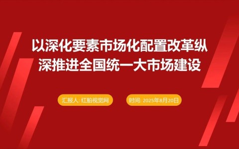 要素市场化改革试点启动（要素市场化是什么）