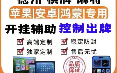 玩家必备“德州来玩app有挂吗(透视)”开挂(透视)辅助教程