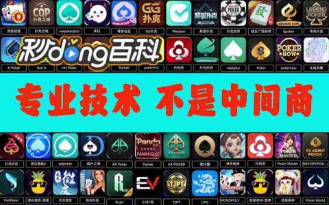 教程开挂辅助“HHpoker到底有没有辅助挂”作弊(透视)透视辅助
