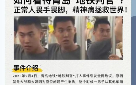 关于地铁判官新变种的信息