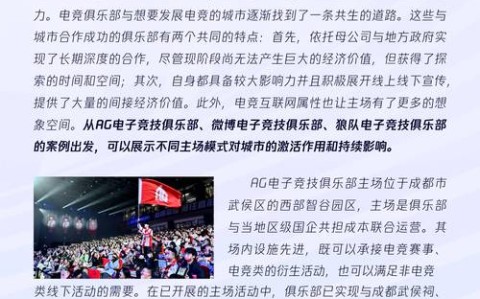 电竞产业规范（电竞行业的政策规范）