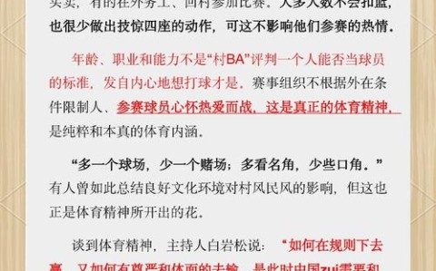 包含村BA新赛季的词条