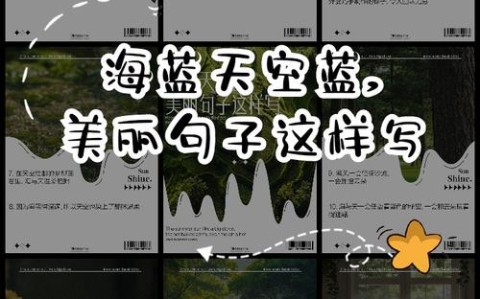 为什么天空是蓝的？（为什么天空是蓝的,树是绿的?这句话运用什么修辞手法?）