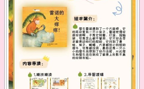 共生关系（共生关系的动物例子）