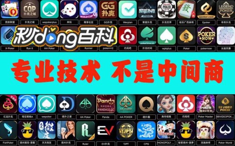 开挂技巧“appoker辅助软件作弊挂”√确实真的有挂