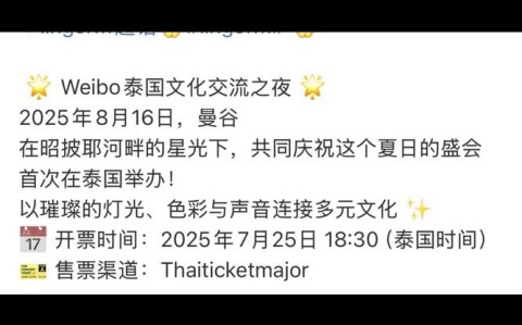 中泰文化交流（（中泰文化交流之夜）