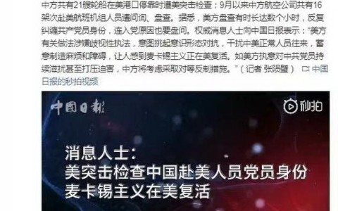 美突击检查韩国工厂（美突击检查中国党员）