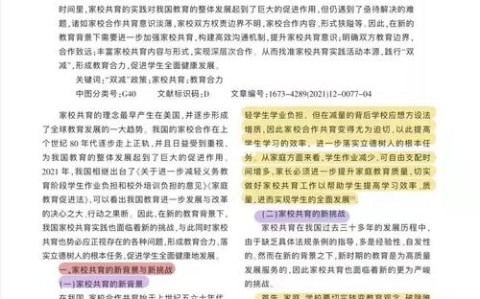 教育双减新现象（教育双减引发的思考）