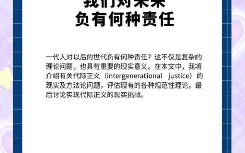 代际关系新观察（代际关系的重要性）