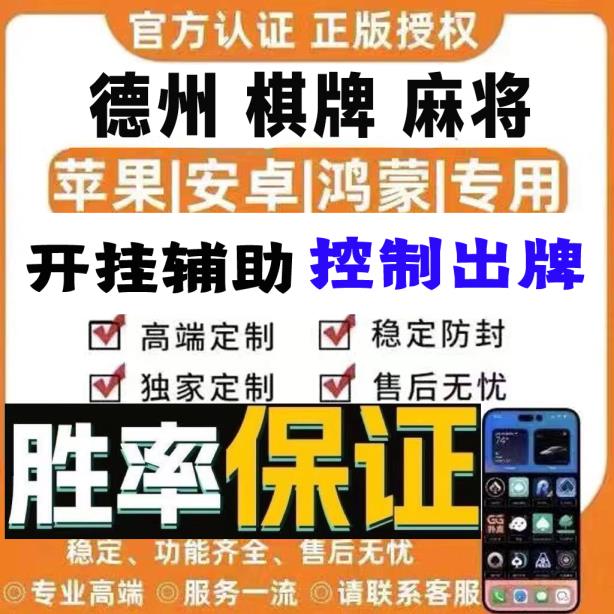 指定教程“wepoker透视挂被骗经历”开挂(透视)辅助教程 p2