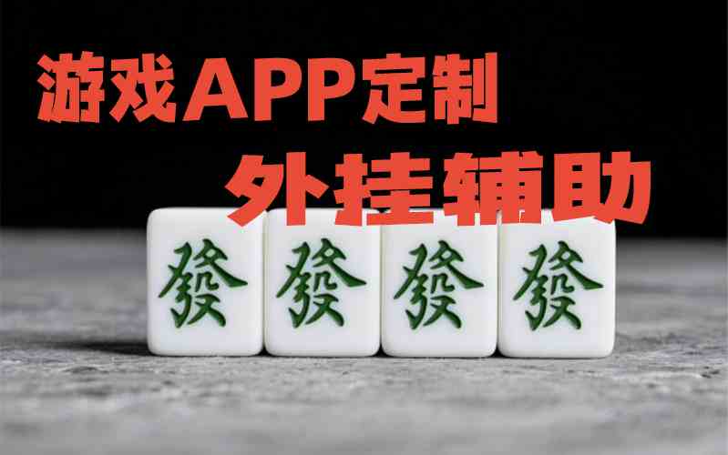 玩家必备“德州来玩app有挂吗(透视)”开挂(透视)辅助教程 p2