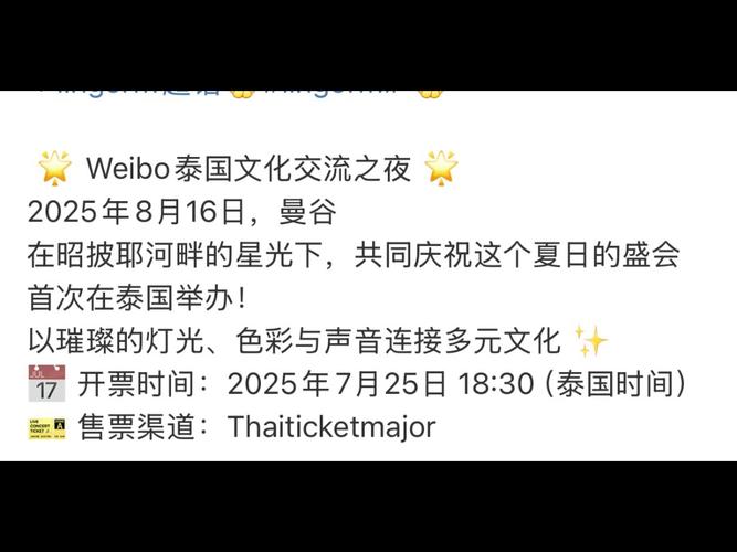 中泰文化交流((中泰文化交流之夜)