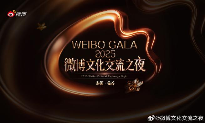 中泰文化交流((中泰文化交流之夜)