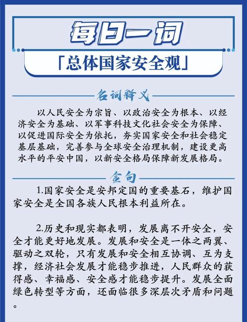 全球安全治理方案(全球治理新安全观)