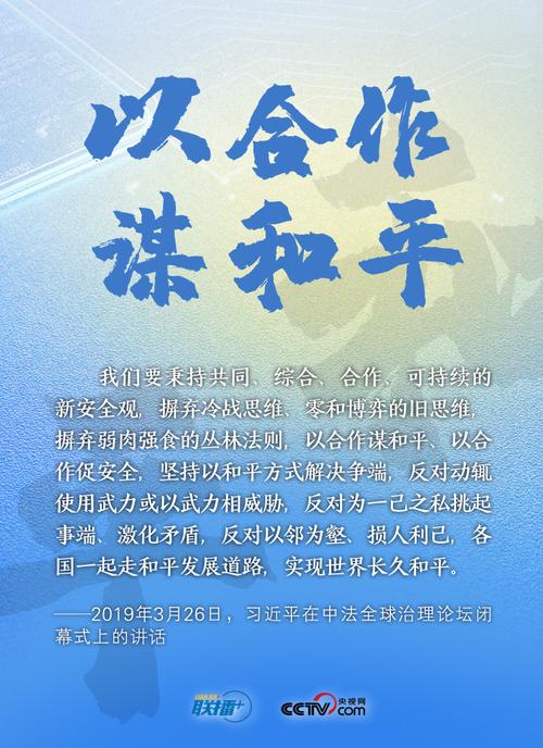 全球安全治理方案(全球治理新安全观)