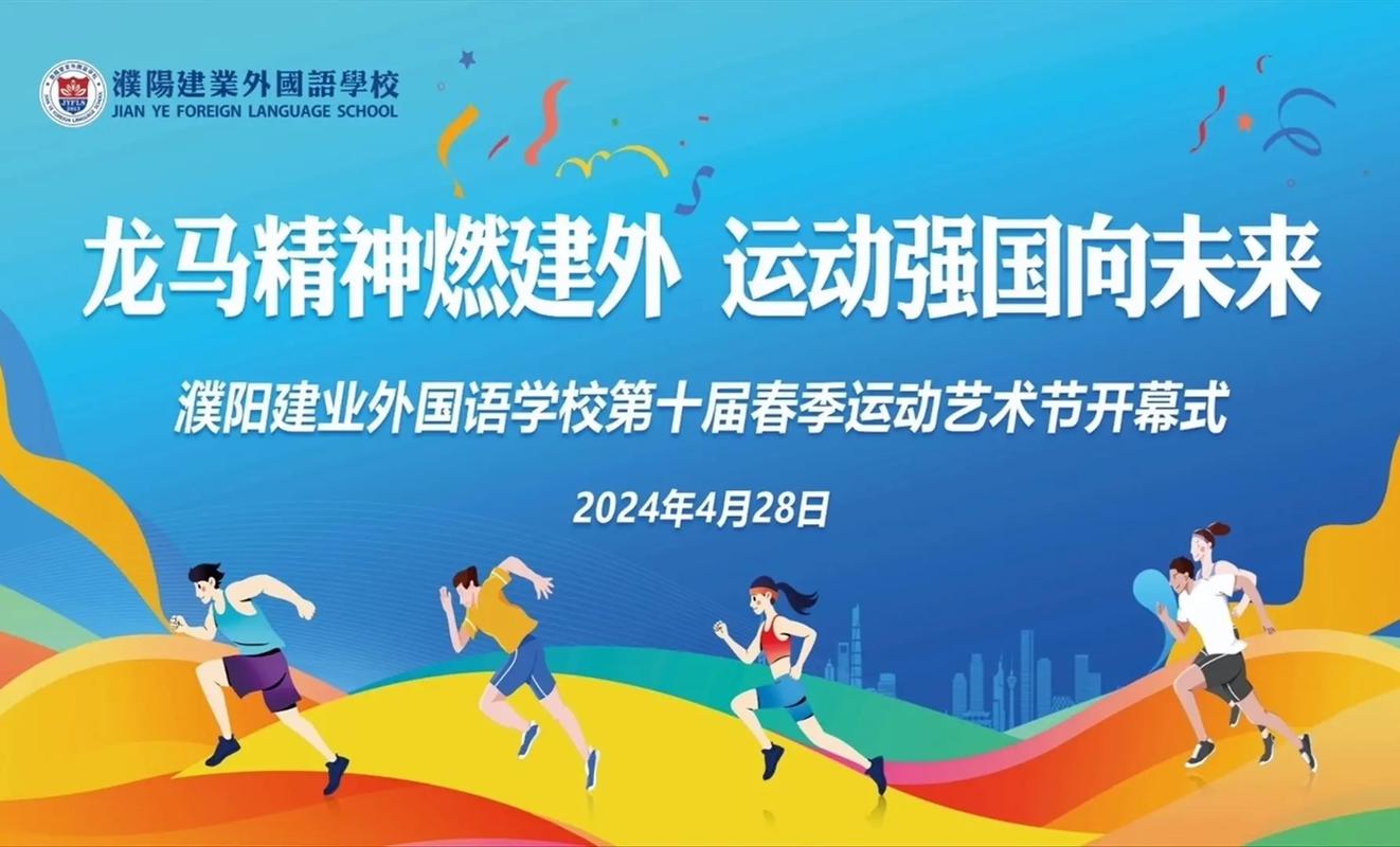 国际体育精神弘扬（弘扬体育精神共建体育强国）