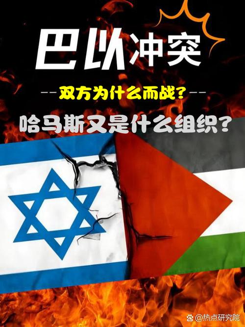 巴以冲突持续（巴以冲突持续多长时间了）