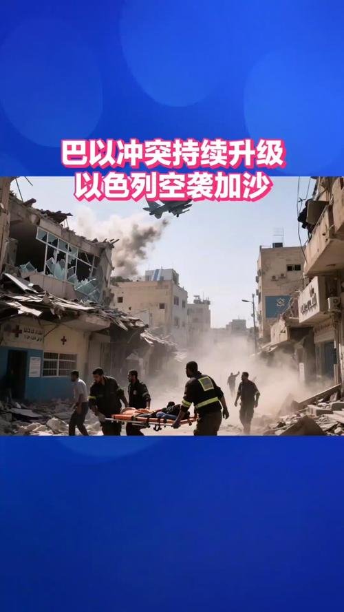 巴以冲突持续（巴以冲突持续多长时间了）