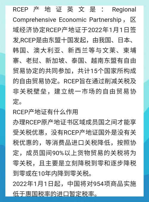 RCEP正式生效(rcep生效的条件)