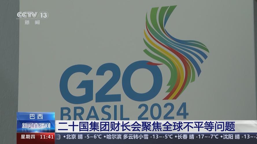 二十国集团峰会（二十国集团峰会几年举行一次）