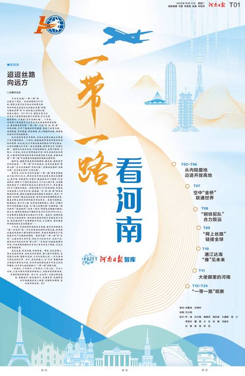 包含“一带一路”十周年的词条