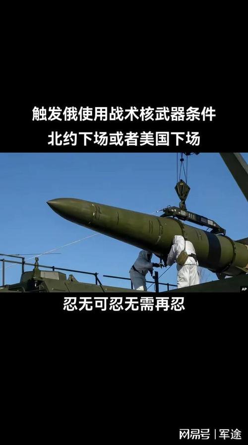 俄罗斯降低“核门槛”的简单介绍