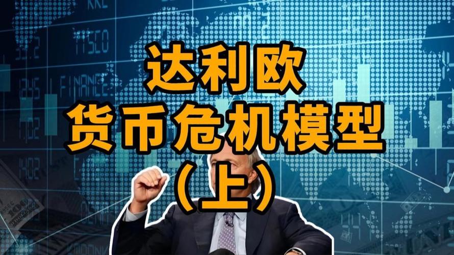 通胀高企与债务加剧（通胀性债务危机）