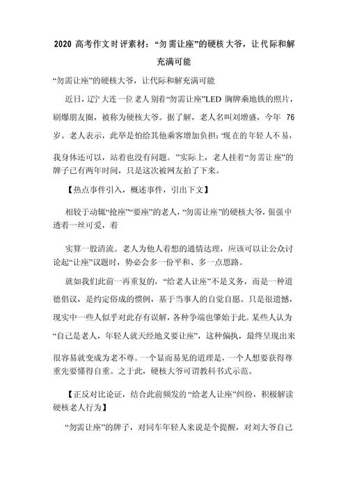 代际关系新观察（代际关系的重要性）