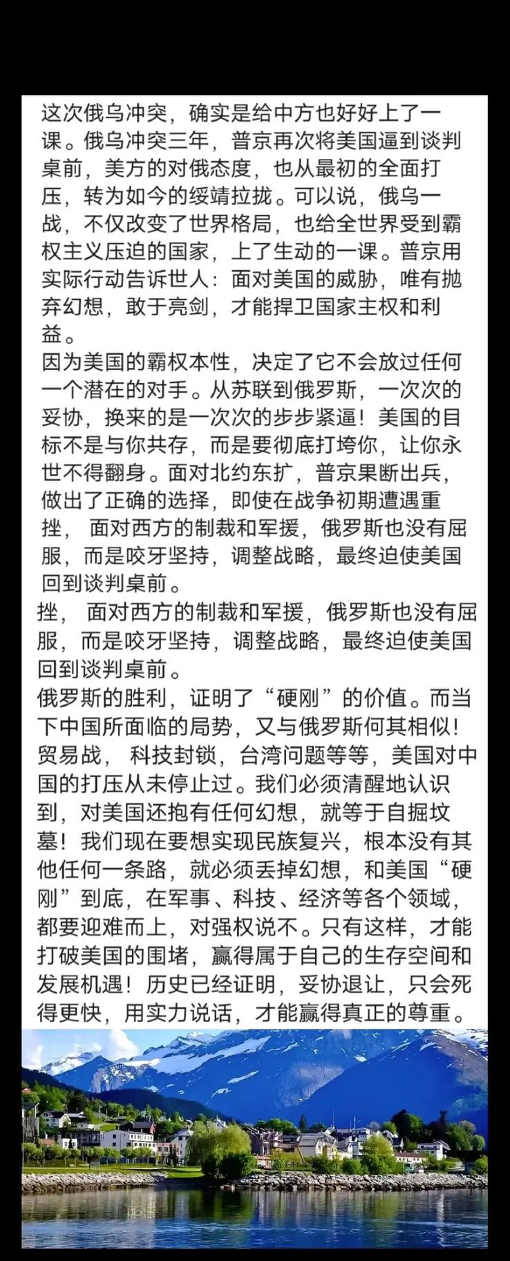 俄乌冲突新段子（俄乌冲突概念股）