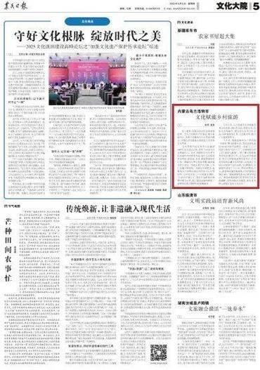 文旅局长出圈2.0(文旅局长出圈材料题)