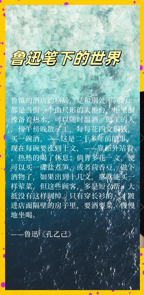 孔乙己文学续集的简单介绍