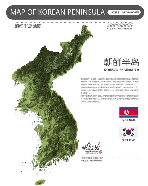 朝鲜半岛新段子（我要看朝鲜半岛）