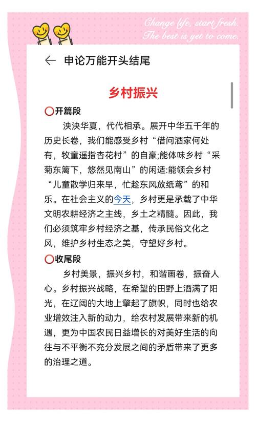 乡村振兴新故事(乡村振兴 感动人心的故事)