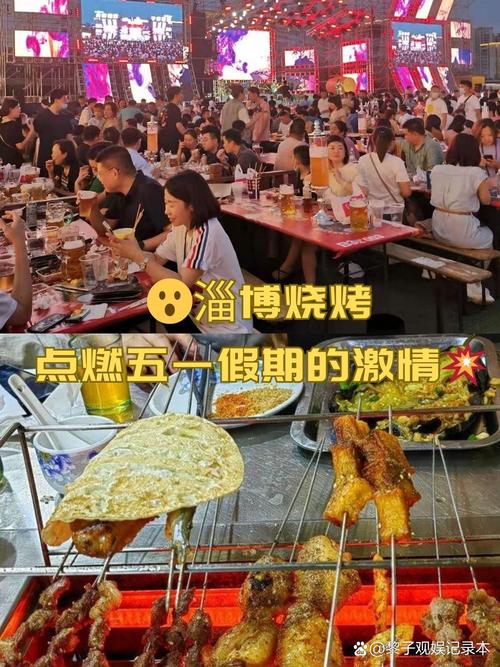 淄博烧烤经济学（淄博烧烤有什么不一样）