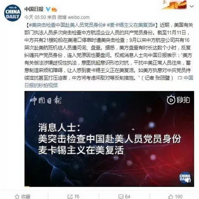 美突击检查韩国工厂（美突击检查中国党员）