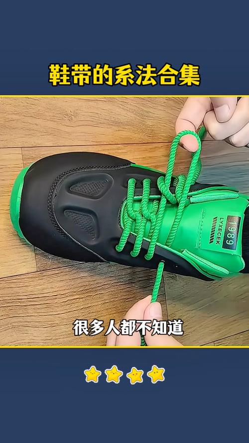 智能鞋带系法（智能鞋带系法教程）