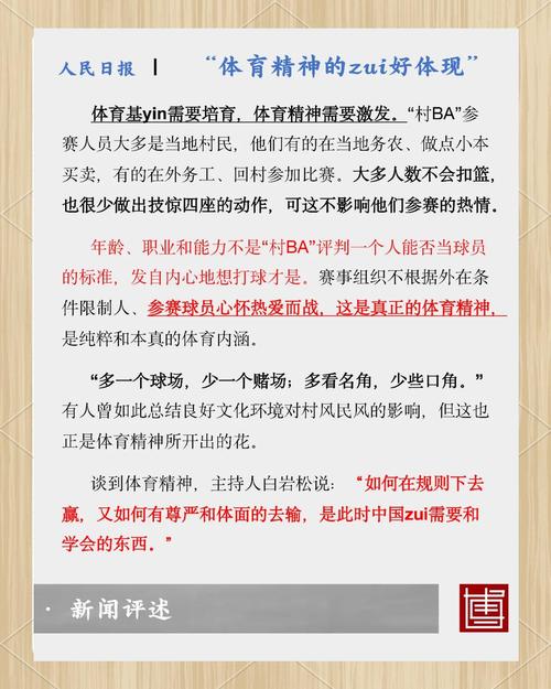 包含村BA新赛季的词条