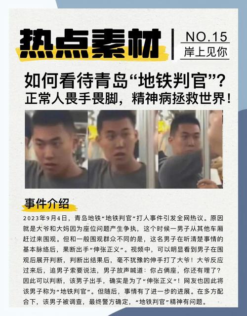 关于地铁判官新变种的信息