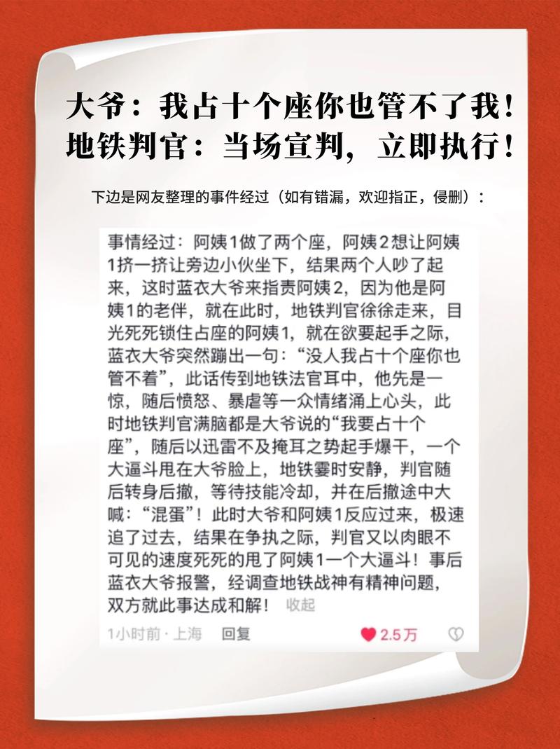 关于地铁判官新变种的信息