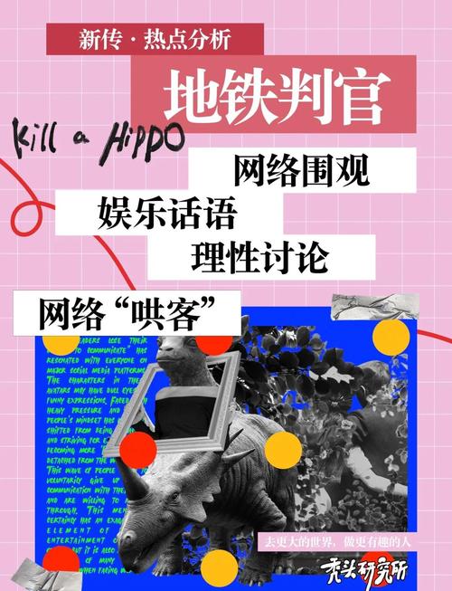 关于地铁判官新变种的信息