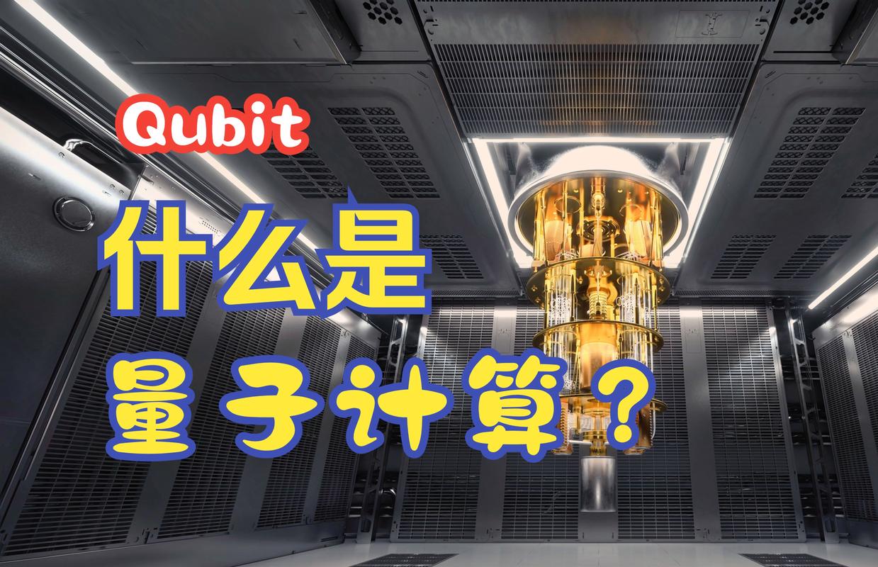 量子计算算命（量子计算 算法）