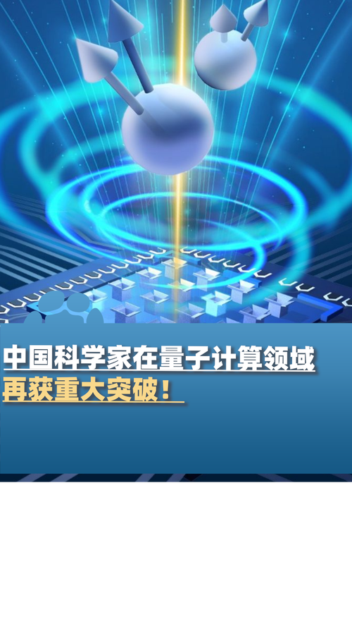 量子计算算命（量子计算 算法）