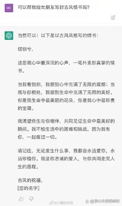 ChatGPT写情书大赛（情书大赛获奖作品）