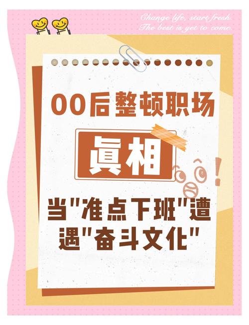 00后整顿职场2.0（00后整顿职场风气）