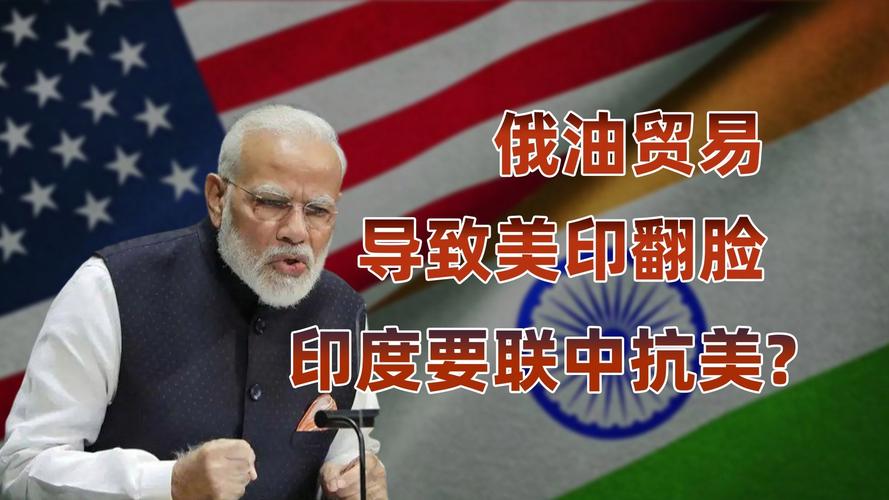 印美关税争端趣事（印美贸易）