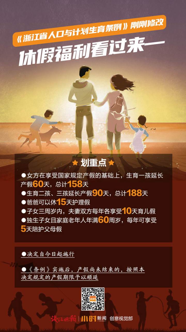 三孩政策配套趣事（三孩政策配套具体措施）